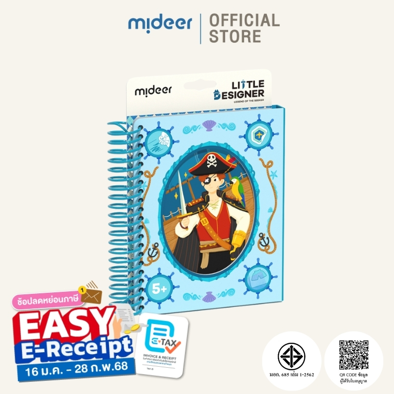 ชุดออกแบบดีไซน์เนอร์ตัวน้อย Mideer MD2206